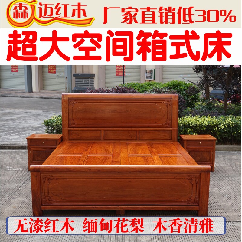 缅甸花梨新中式红木床加厚独板大果紫檀原木古典全榫卯结构床