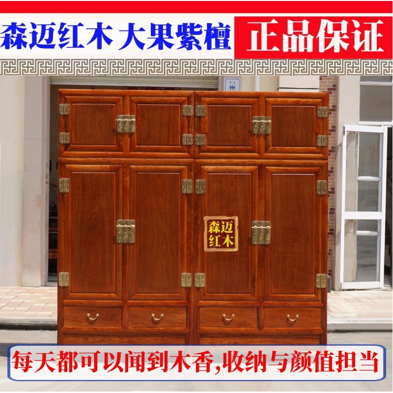 缅甸花梨红木顶箱柜 大果紫檀实木顶箱柜 加厚独板 实木衣柜