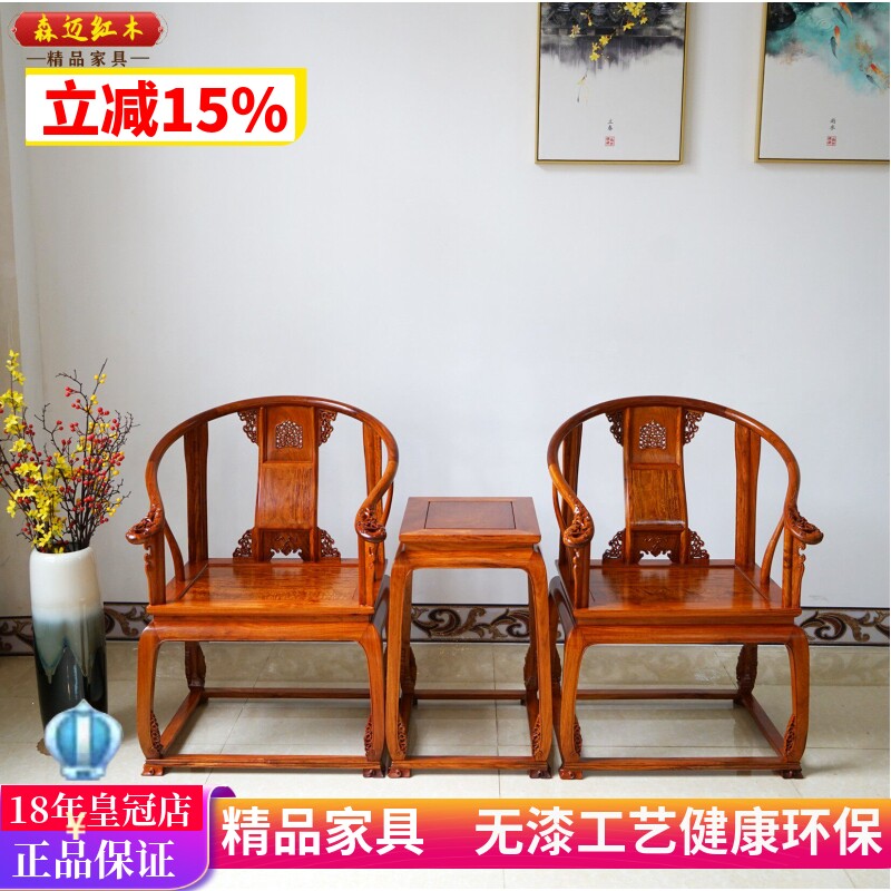 缅甸花梨皇宫椅大果紫檀圈椅加厚独板全榫卯结构明清古典家具