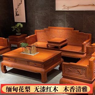 缅甸花梨祥云宝坐沙发七件套大果紫檀做工精致全榫卯结构