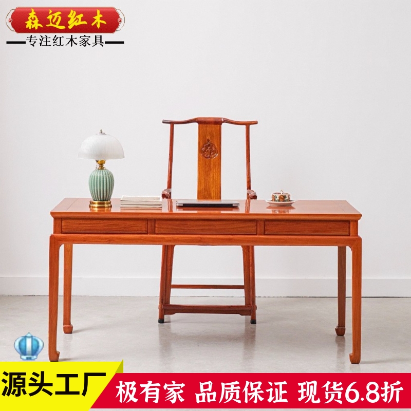 缅甸花梨红木书桌办公桌茶桌加厚独板大果紫檀写字桌
