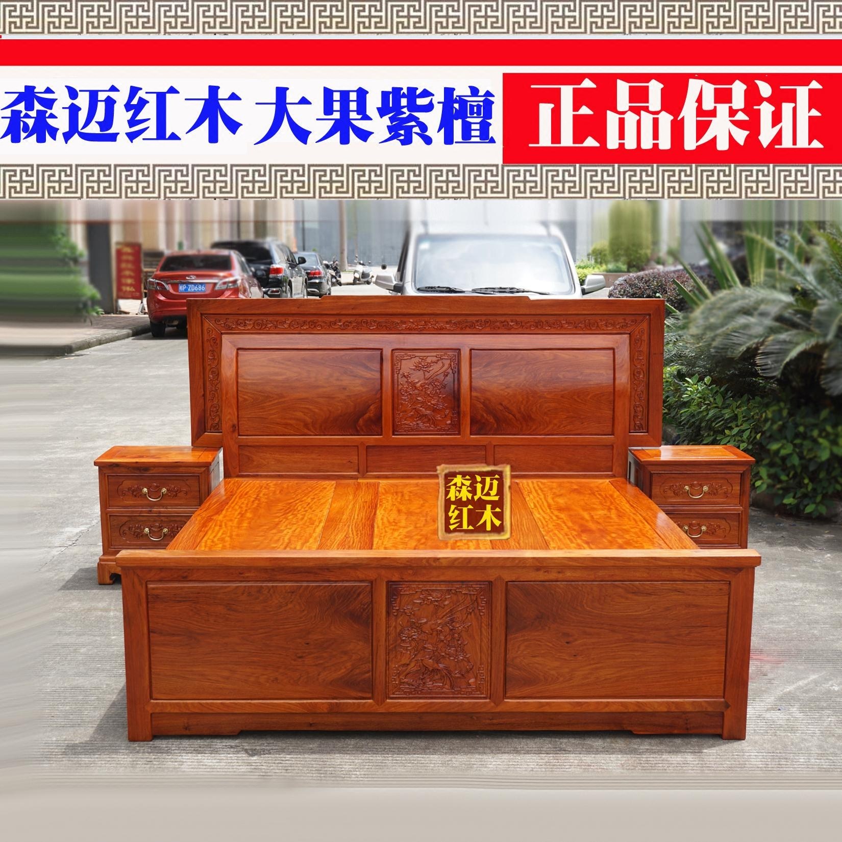 缅甸花梨红木床花梨木加厚大果紫檀实木床原木明清品质古典雕花,住宅家具,红木床,淘宝优惠券,粉丝福利购,淘宝优惠卷