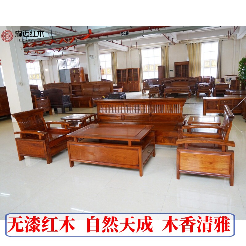 缅甸花梨红木沙发新中式实木原木沙发加厚独板全榫卯结构大果紫檀