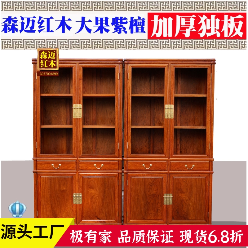 缅甸花梨红木书柜办公独板加厚