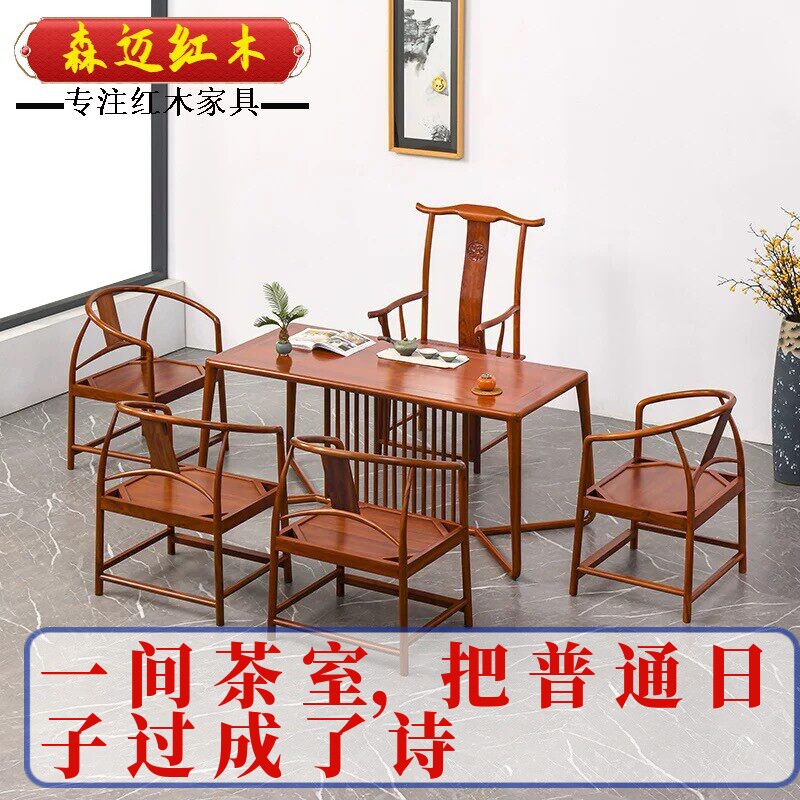 缅甸花梨红木茶桌大果紫檀原木餐桌办公桌加厚独板全榫卯结构