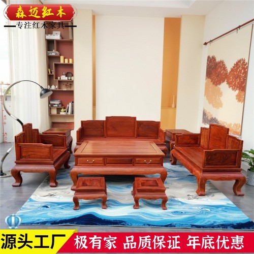 森迈红木沙发加厚独板材质高档