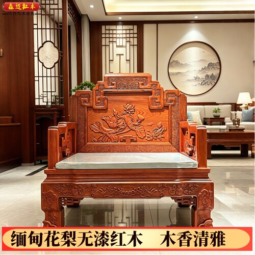 缅甸花梨红木沙发国宾沙发十件套大果紫檀精品沙发全榫卯结构独板