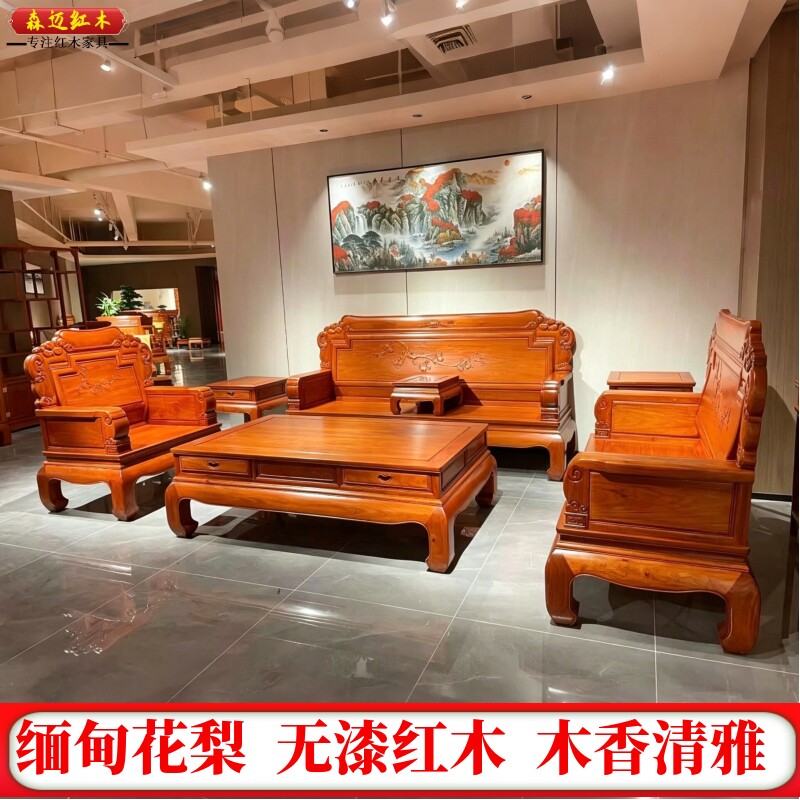 缅甸花梨柿柿如意沙发六件套大果紫檀沙发加厚独板精品沙发榫卯
