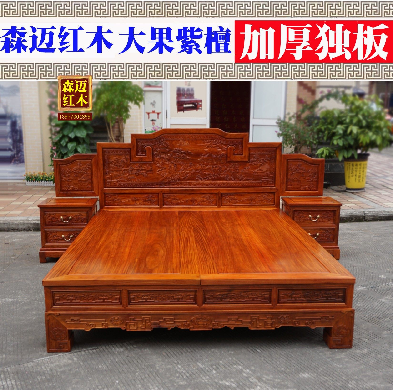 缅甸花梨步步高卯榫品质红木床山水床加厚独板古典雕花花梨木原木