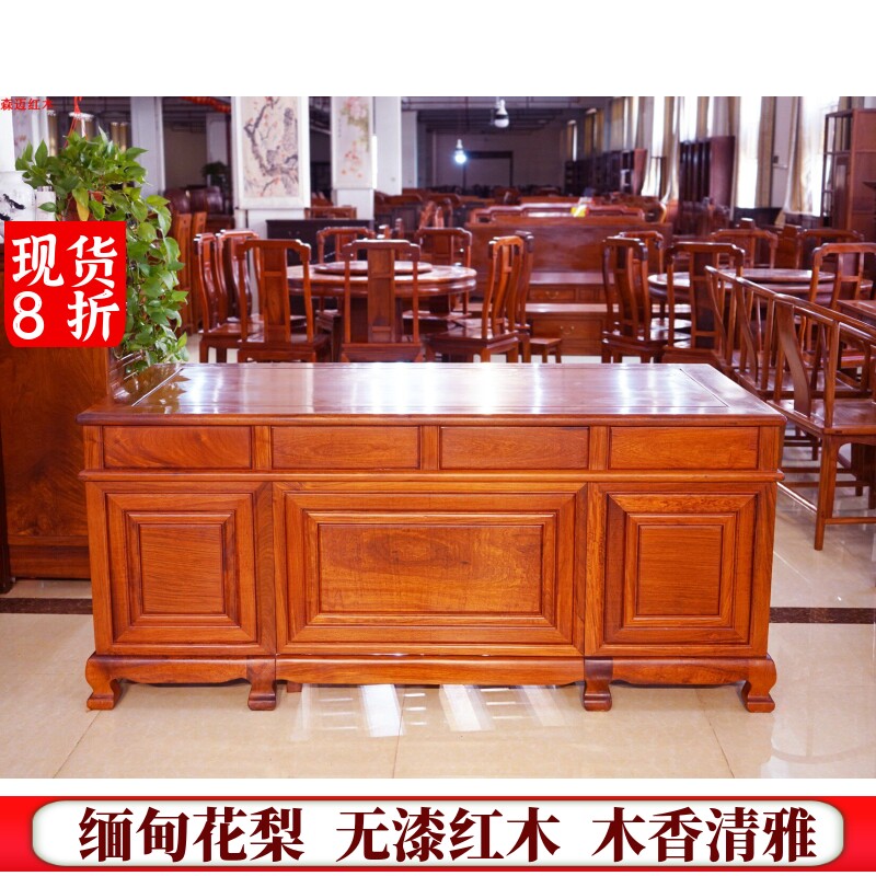 缅甸花梨红木办公桌大果紫檀班台电脑桌会议桌实木原木古典家具