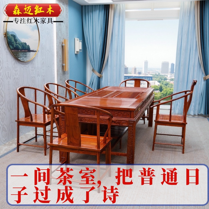 森迈红木茶桌材质高档价格实惠