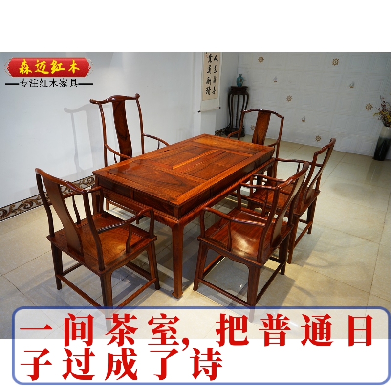 森迈红木茶桌加厚独板价格实惠