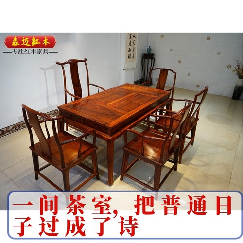 森迈红木茶桌加厚独板价格实惠