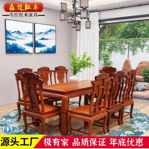 森迈红木原木家具加厚独板