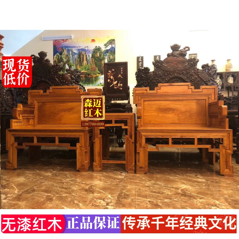 越南黄花梨红木沙发三件套降香黄檀奢华品质三件套圈椅收藏珍品