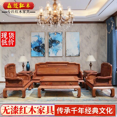 森迈红木沙发材质高档价格实惠