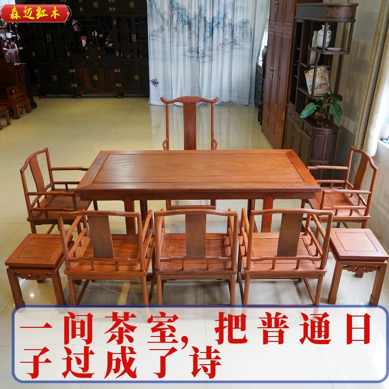 森迈红木加厚独板大果紫檀