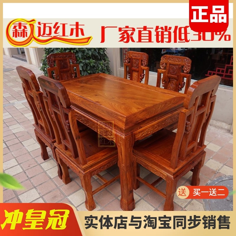 缅甸花梨餐桌大果紫檀吉象实木红木饭桌加厚独板榫卯古典家具,住宅家具,红木餐桌,淘宝优惠券,粉丝福利购,淘宝优惠卷
