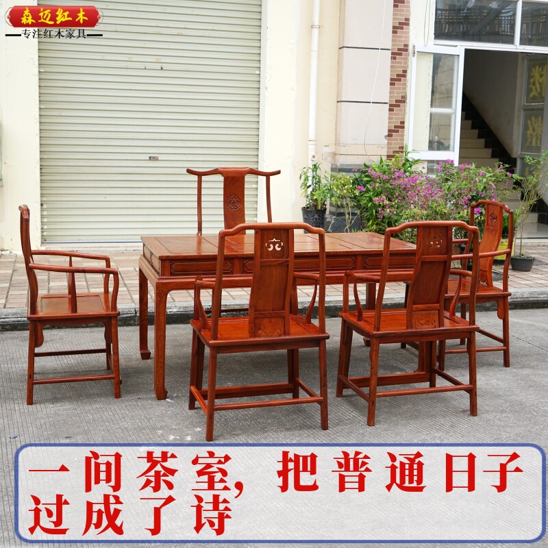 缅甸花梨红木茶桌加厚独板大果紫檀茶桌加厚独板一桌五椅