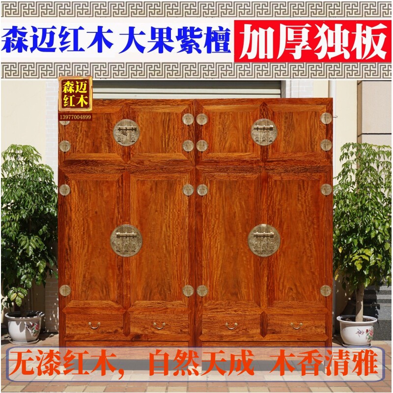 缅甸花梨红木顶箱柜 大果紫檀实木顶箱柜 红木衣柜四门同料水波纹