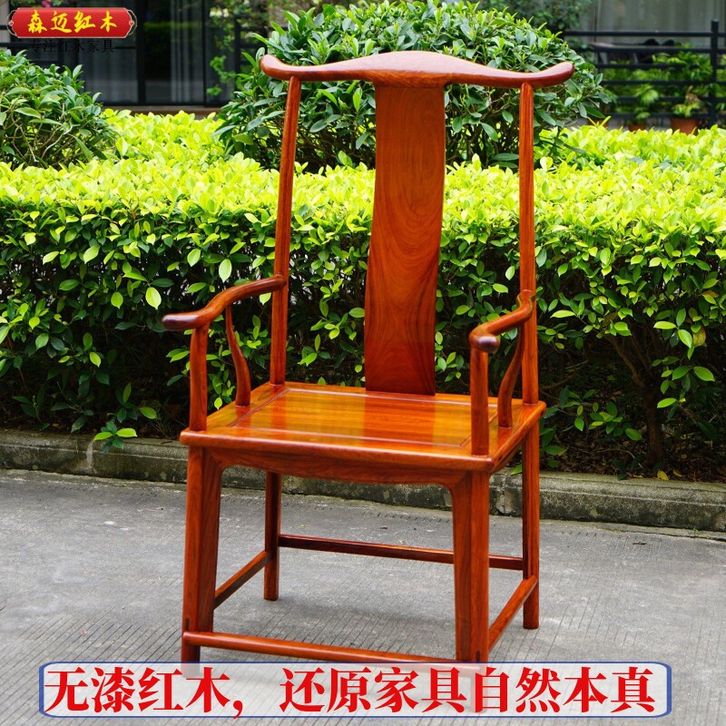 缅甸花梨红木椅子官帽椅加厚独板大果紫檀办公桌椅子全榫卯结构