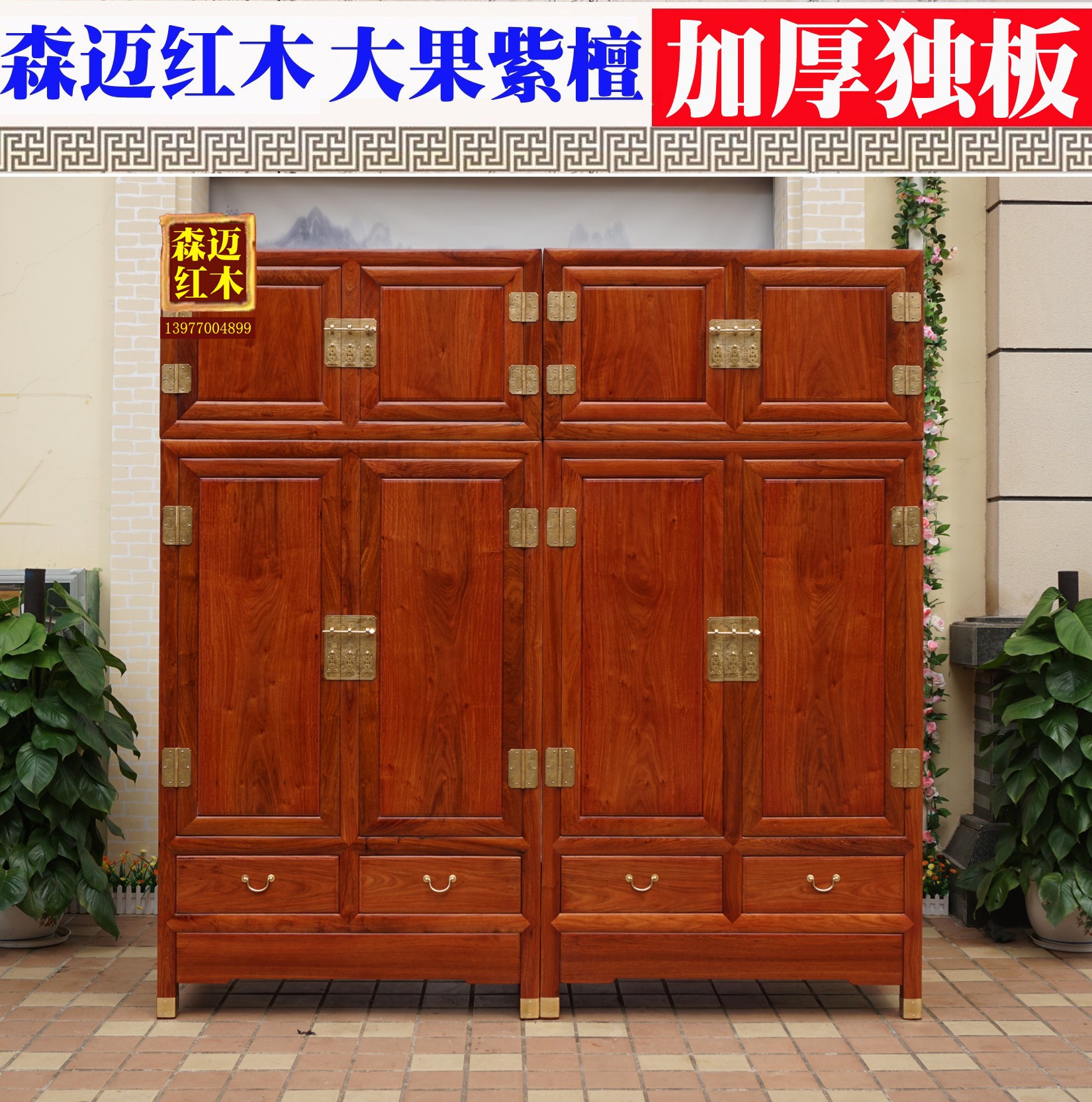 缅甸花梨四门同料加厚红木顶箱柜