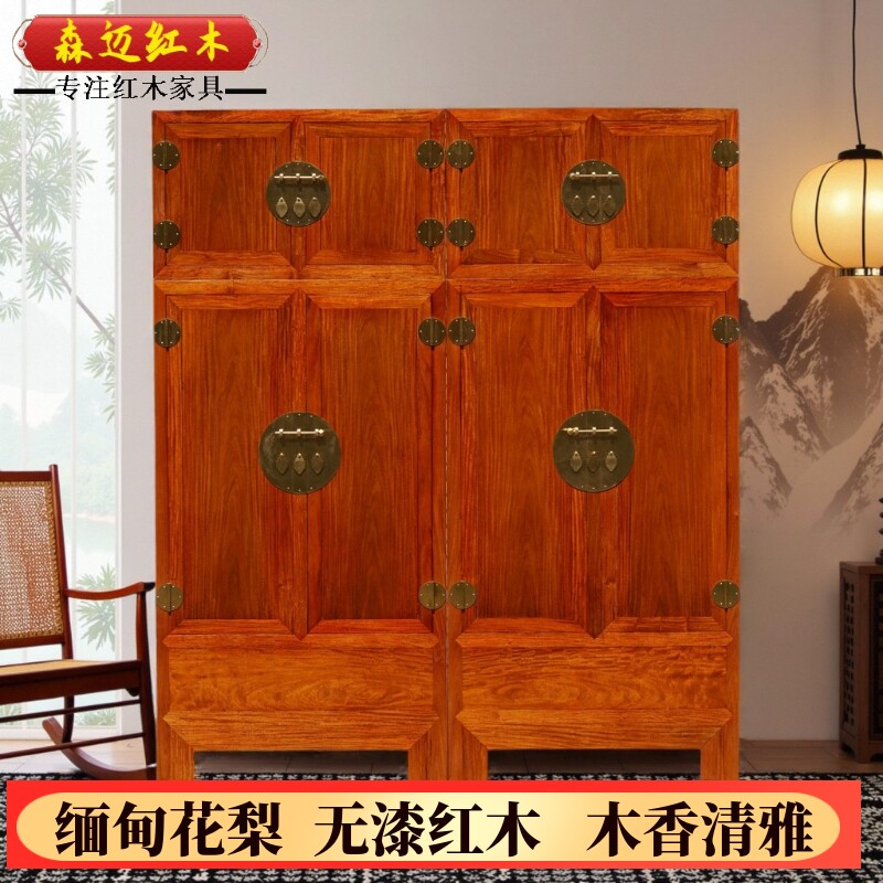 缅甸花梨红木顶箱柜 大果紫檀原木实木衣柜加厚独板四门同料