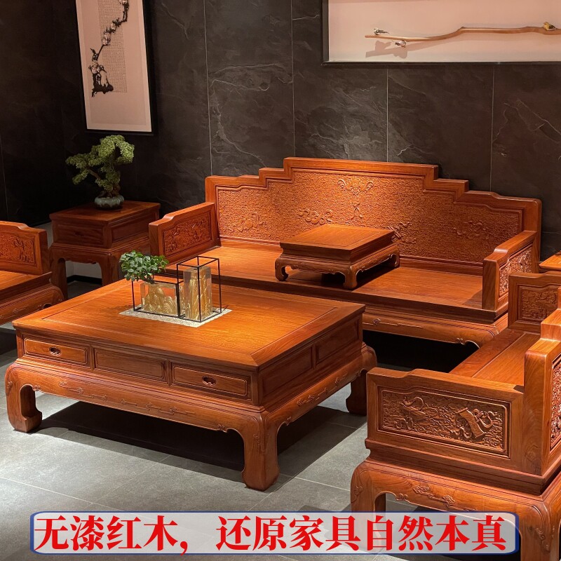 缅甸花梨祥云宝坐沙发七件套大果紫檀做工精致全榫卯结构