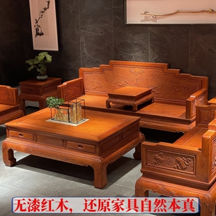 缅甸花梨祥云宝坐沙发七件套大果紫檀做工精致全榫卯结构