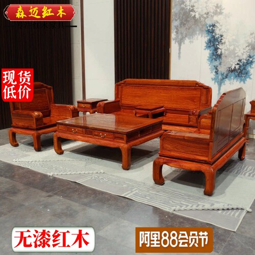森迈红木沙发加厚独板材质高档