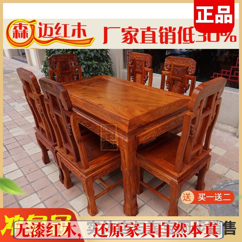 缅甸花梨餐桌大果紫檀吉象实木红木饭桌加厚独板榫卯古典家具