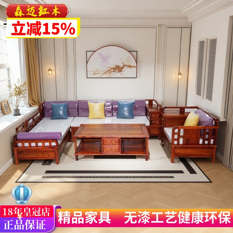 缅甸花梨红木沙发中式木纹沙发榫卯客厅奢华原木古典实木榫卯家具