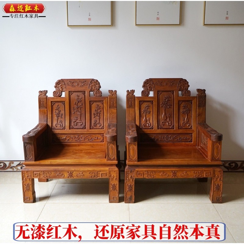 缅甸花梨如意沙发加厚独板大果紫檀精磨沙发榫卯结构,住宅家具,红木沙发,淘宝优惠券,粉丝福利购,淘宝优惠卷