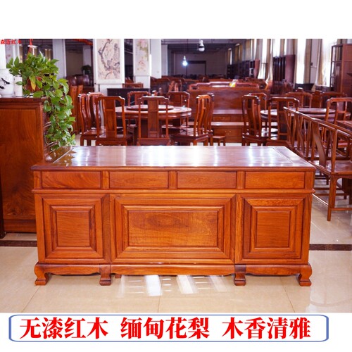 森迈红木办公桌加厚独板价格实惠