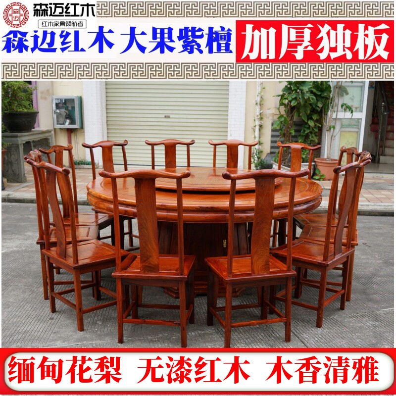 缅甸花梨大果紫檀红木圆桌耐用