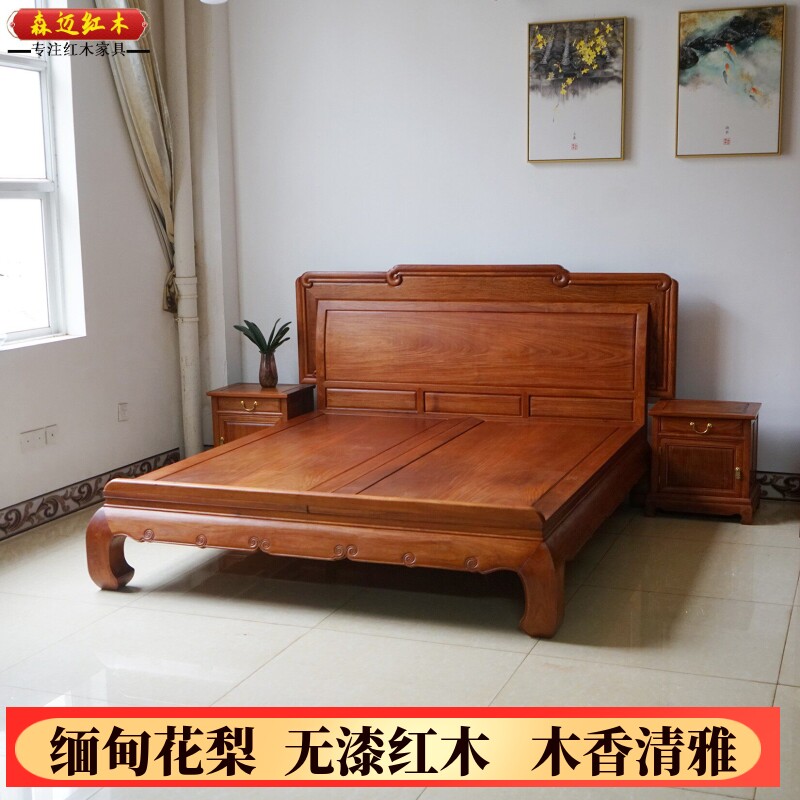 缅甸花梨红木如意床加厚独板大果紫檀原木全榫卯结构古典卧室家具