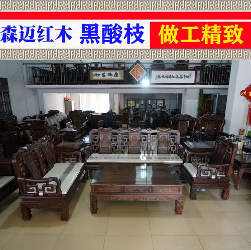 印尼黑酸枝五福沙发六件套实木红木沙发全榫家具