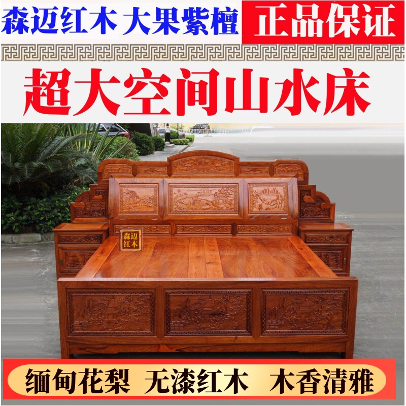 缅甸花梨明清大果紫檀实木红木床红木家具雕花古典原木奢华型卯榫