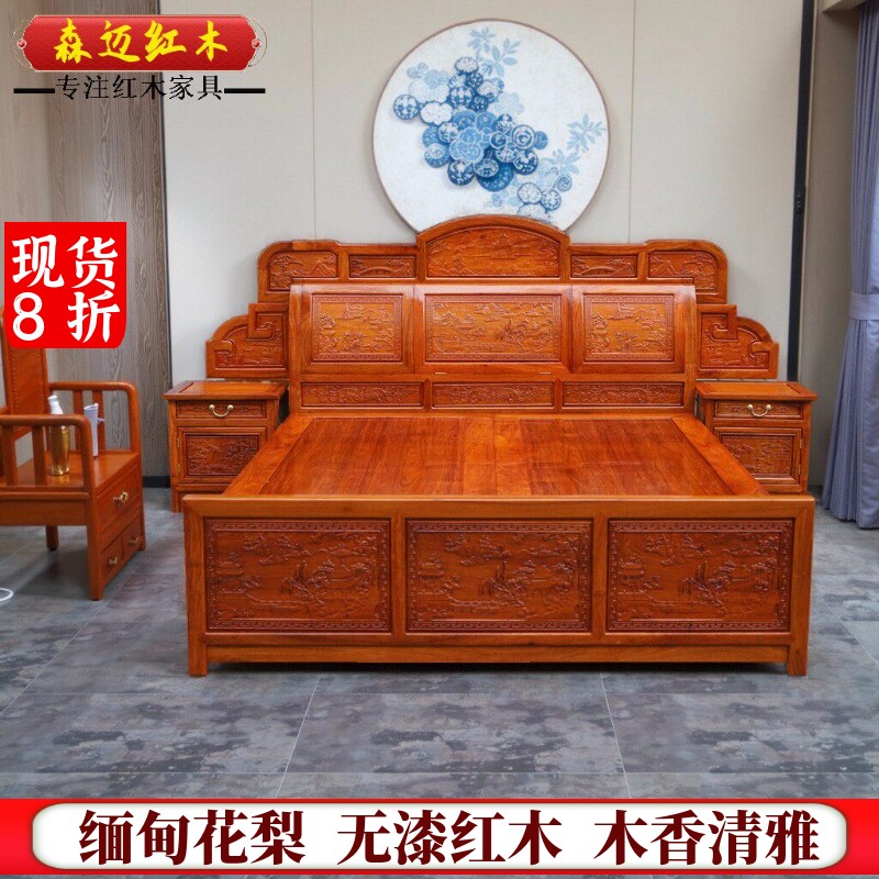 缅甸花梨红木大果紫檀原木床加厚独板全榫卯结构明清古典山水