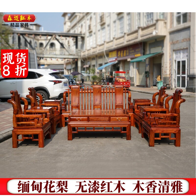 森迈红木沙发加厚独板高档材质