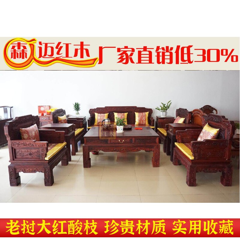 酸枝新款森迈整装U形精雕山水宝