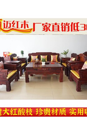 酸枝新款森迈整装U形精雕山水宝