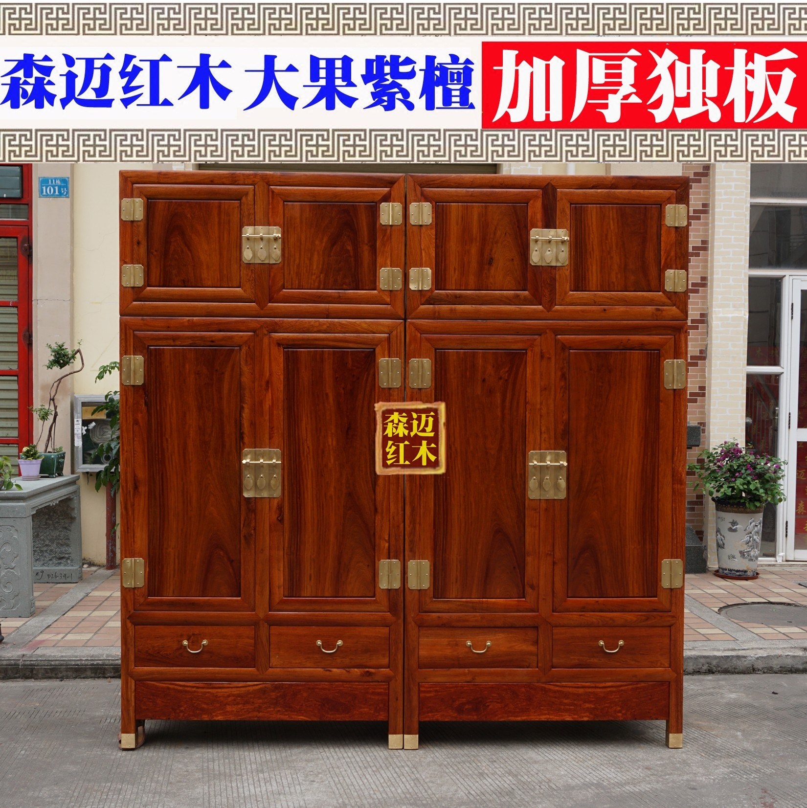 缅甸花梨加厚大果紫檀红木顶箱柜