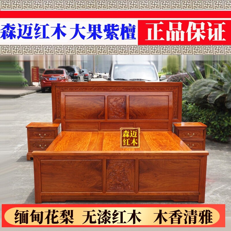 缅甸花梨红木床花梨木加厚大果紫檀实木床原木明清品质古典雕花