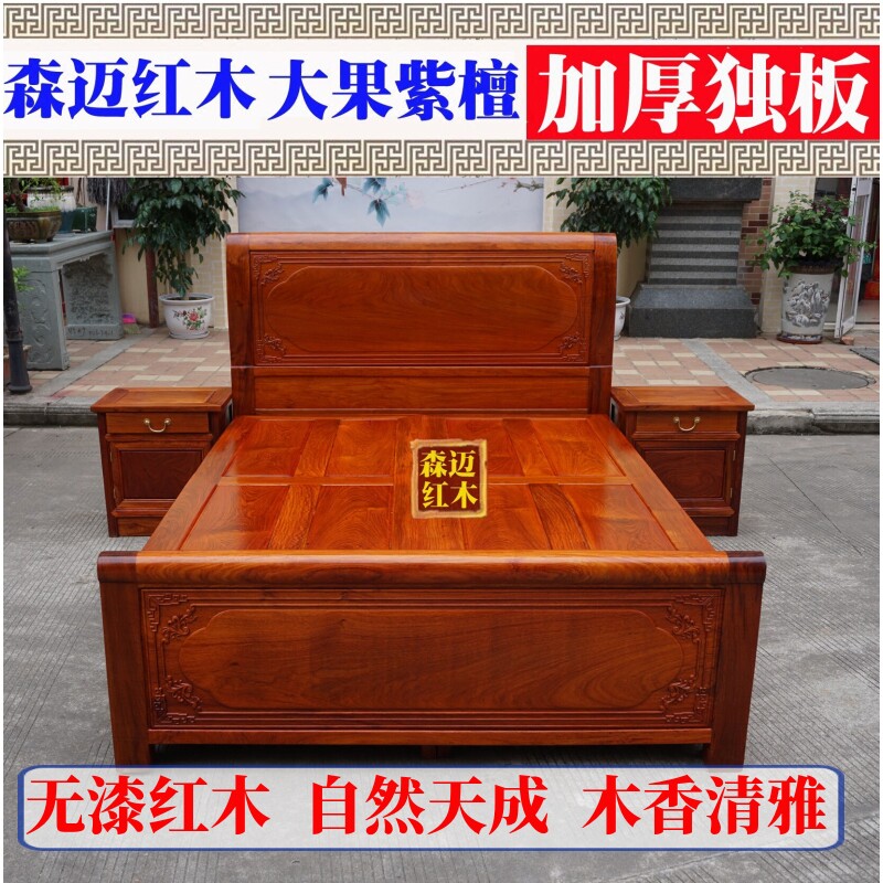 缅甸花梨红木床大果紫檀古典雕花独板卯榫品质箱式花梨木原木明清
