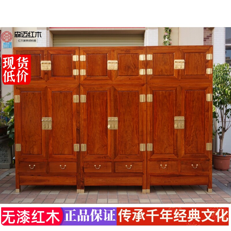 缅甸花梨顶箱柜大果紫檀衣柜加厚独板衣柜实木原木红木榫卯收纳柜