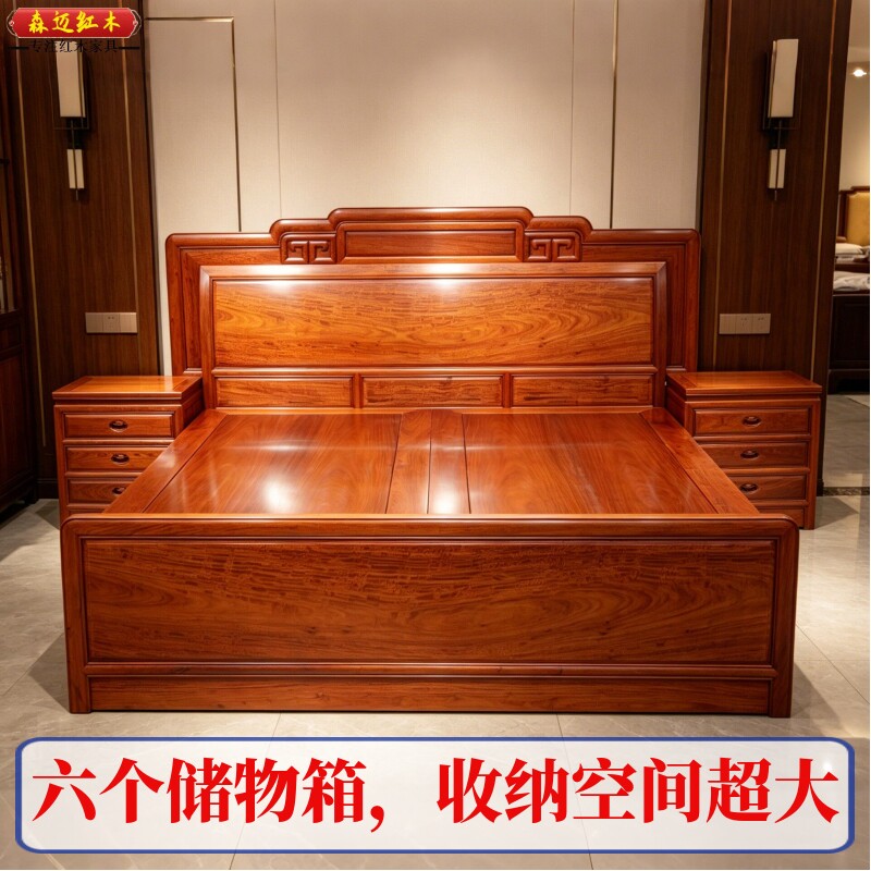 森迈红木床材质高档价格实惠耐用