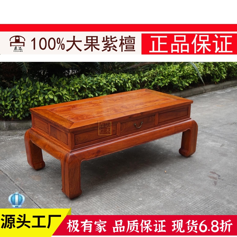 森迈红木缅甸花梨红木茶桌实木茶几沙发单茶几角几实用收藏