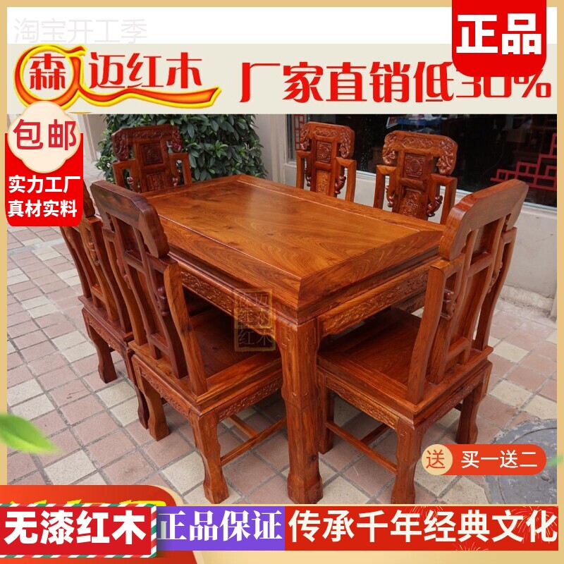 缅甸花梨餐桌大果紫檀吉象实木红木饭桌加厚独板榫卯古典家具