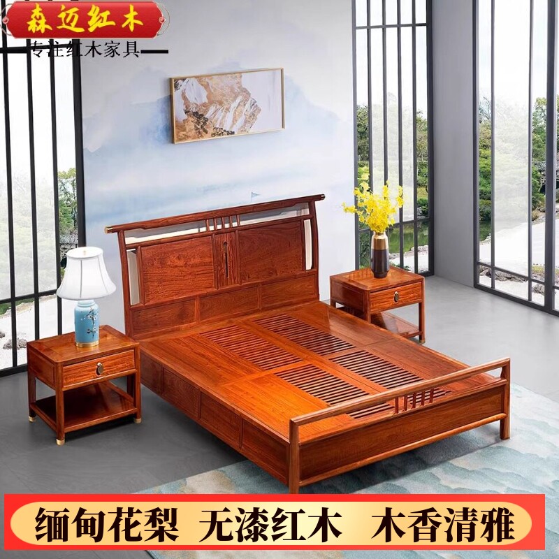 缅甸花梨新中式红木床大果紫檀原木床全榫卯结构卧室古典家具